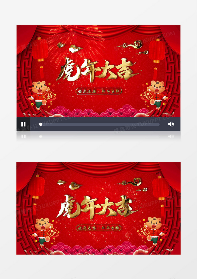 2022虎年大吉新春拜年视频AE模板