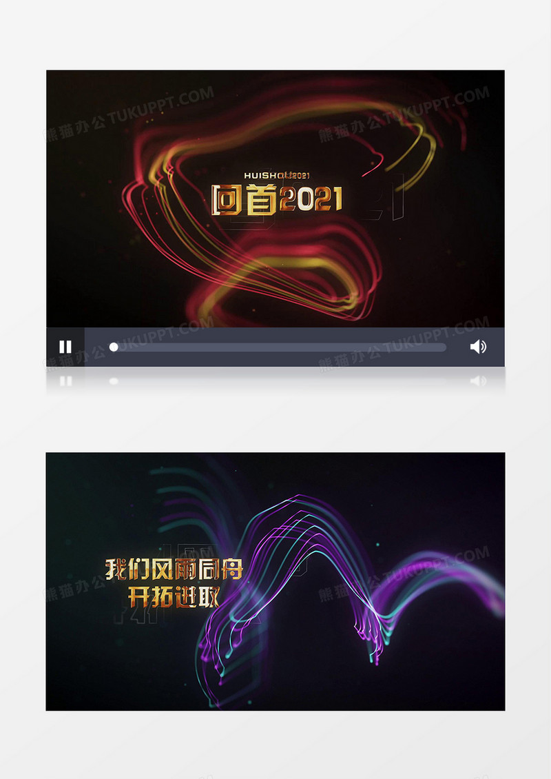 唯美会开场震撼2022年会宣传片AE模板