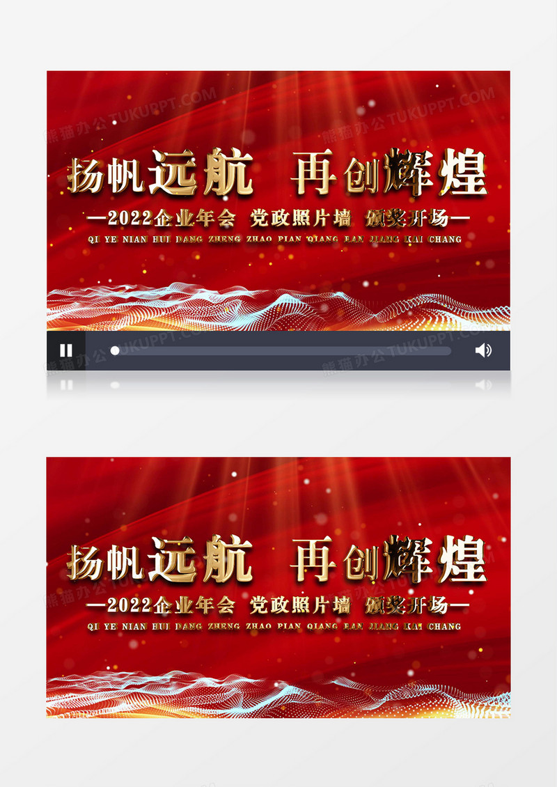 2022红色党政企业年会金字颁奖照片墙AE模板