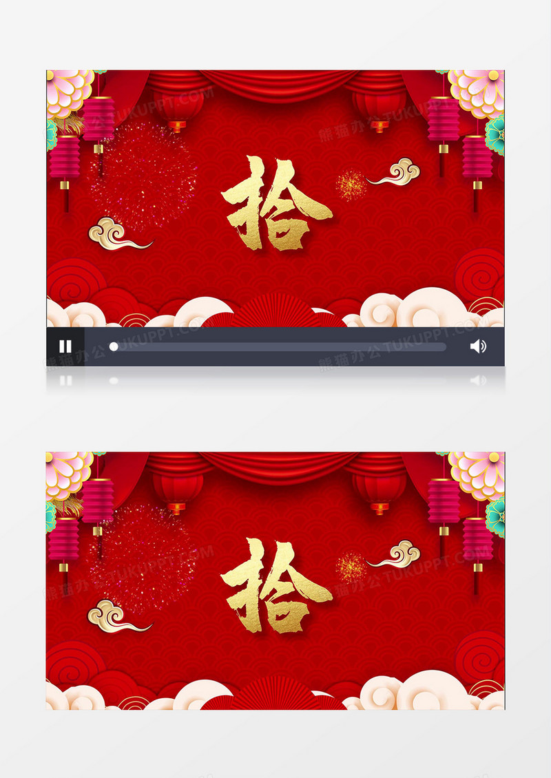 牛年纳福春节10秒倒计时EDUIS模版
