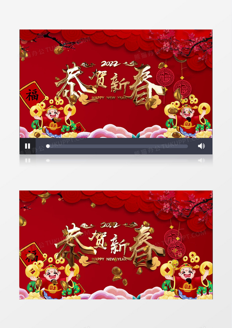 2022新年喜庆背景定板AE模板 