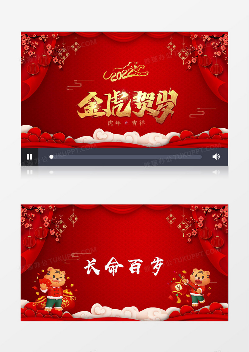 2022快闪虎年拜年春节祝福视频片头视频ae模板