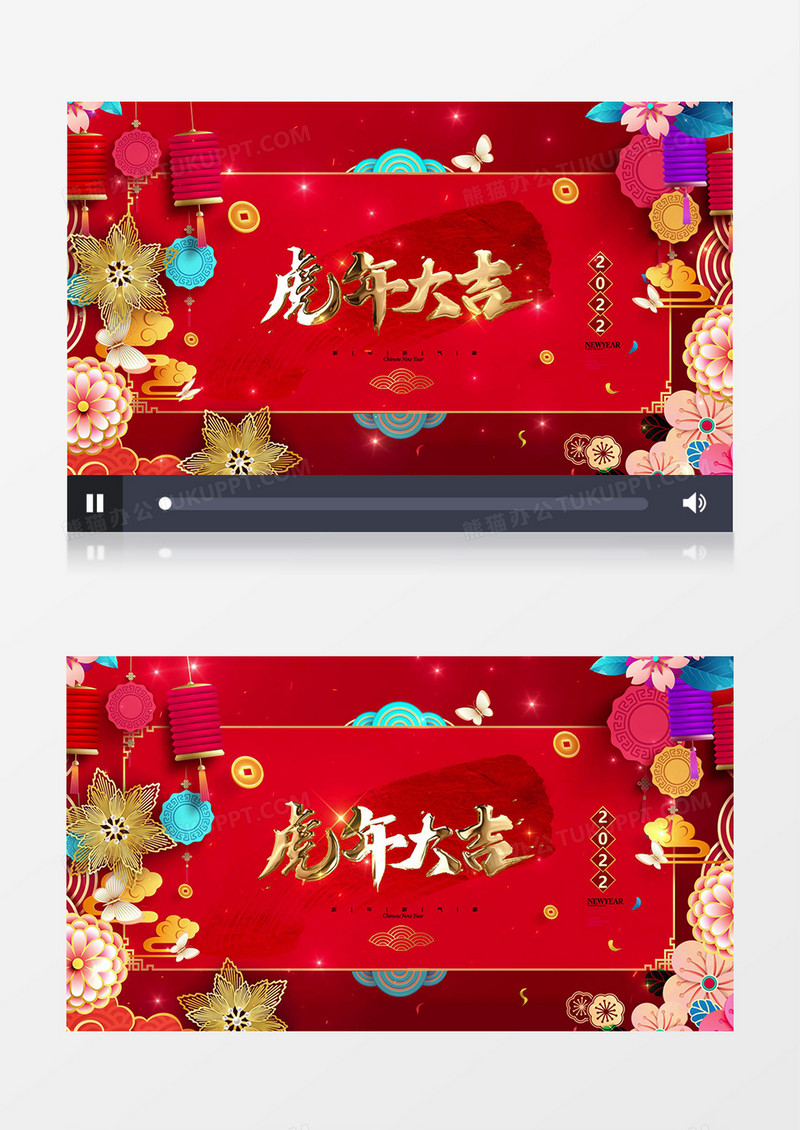 2022喜庆风虎年大吉AE模板
