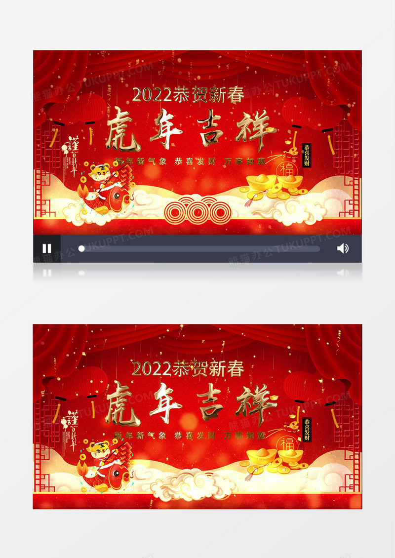2022恭贺新春虎年吉祥AE模板