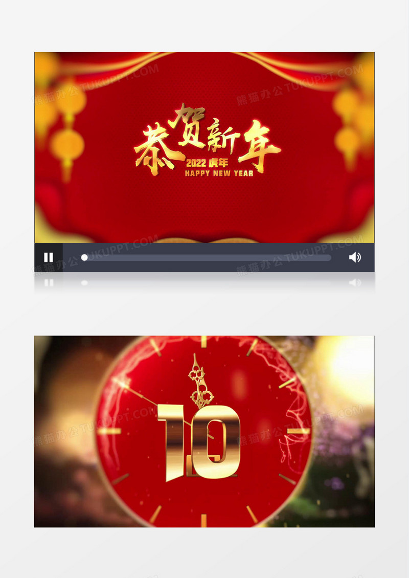 虎年新年10秒跨年倒计时AE模板