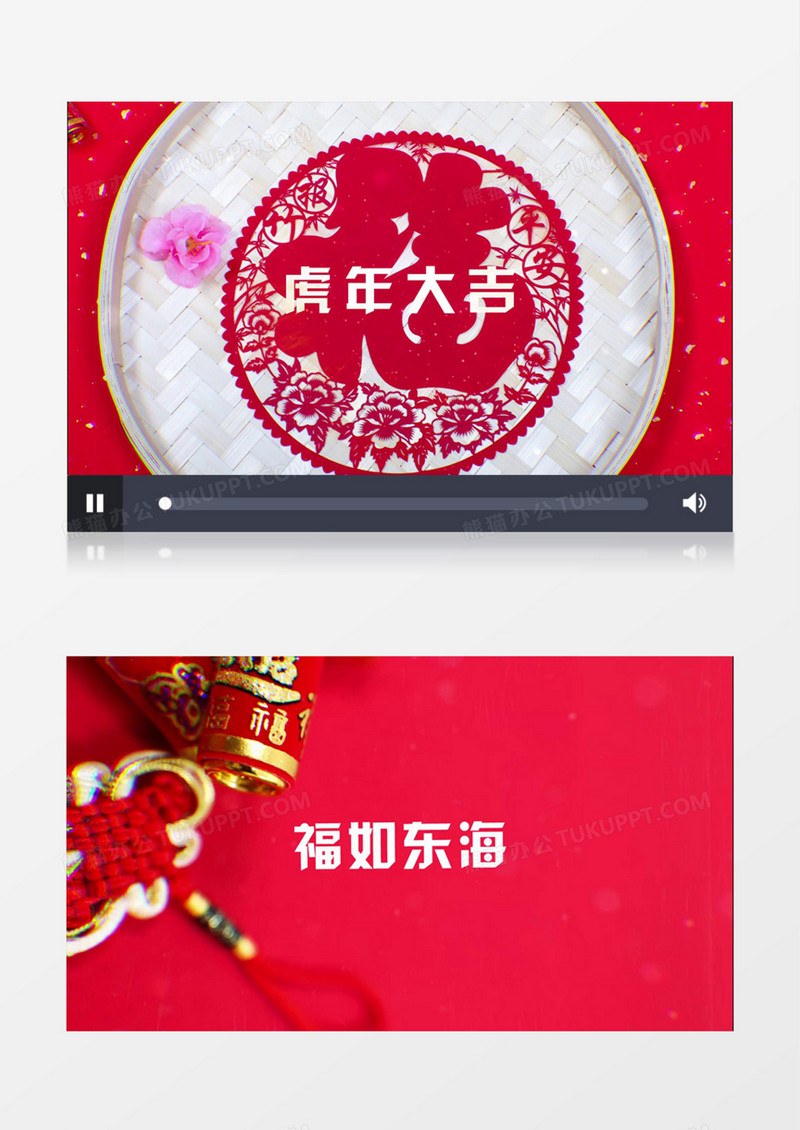 喜庆虎年春节拜年祝福节奏感快闪AE模板
