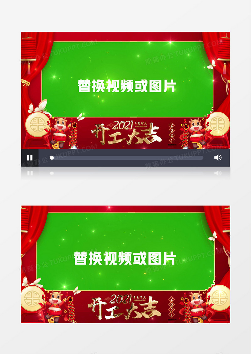 2021喜庆风开工大吉AE模板