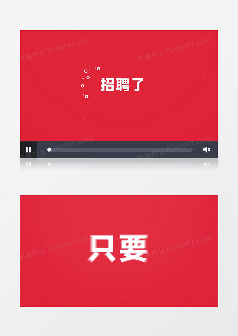 企业招聘文字展示快闪AE模板
