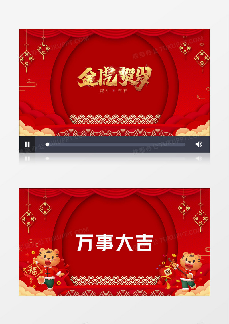 喜庆快闪虎年拜年春节祝福片头视频ae模板