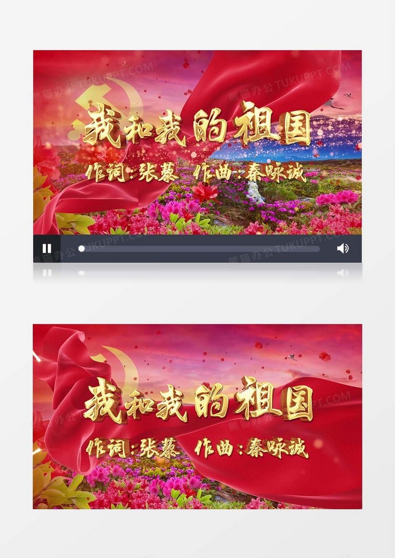 我和我的祖国舞台晚会演艺AE模板