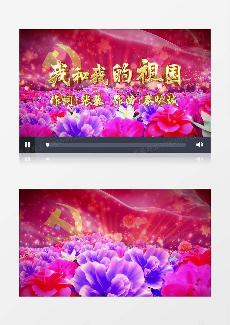 我和我的祖国舞台背景视频