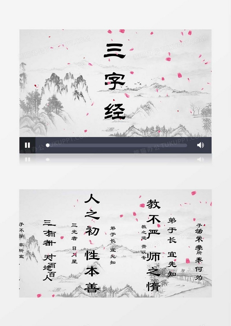 三字经儿歌朗诵舞台背景AE模板