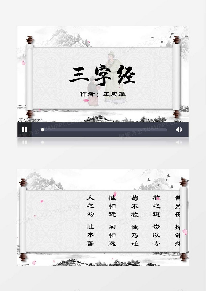 三字经全集中国风背景AE模板