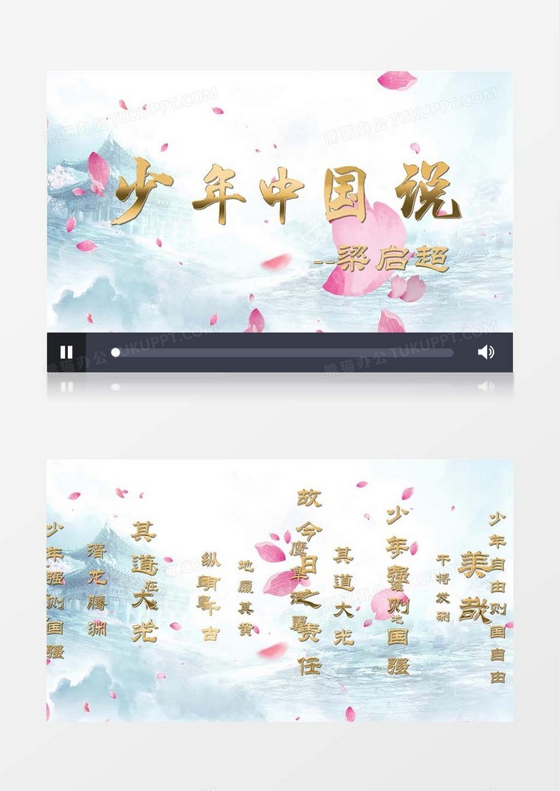 少年中国说舞台背景AE模板