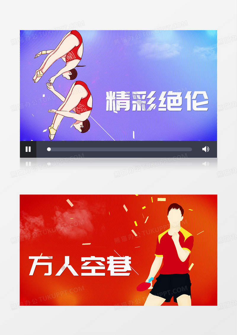简约动感东京奥运会运动会图文AE模板