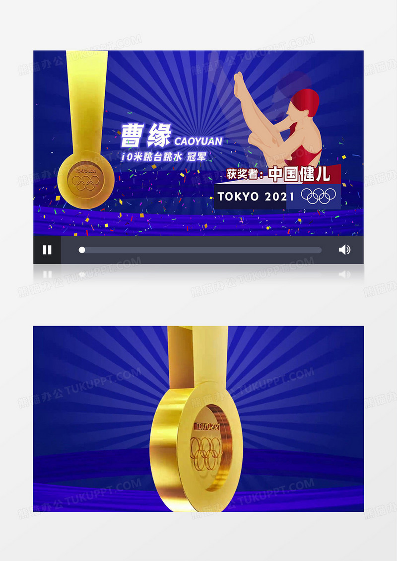奥运会得奖人物介绍图文AE模板 