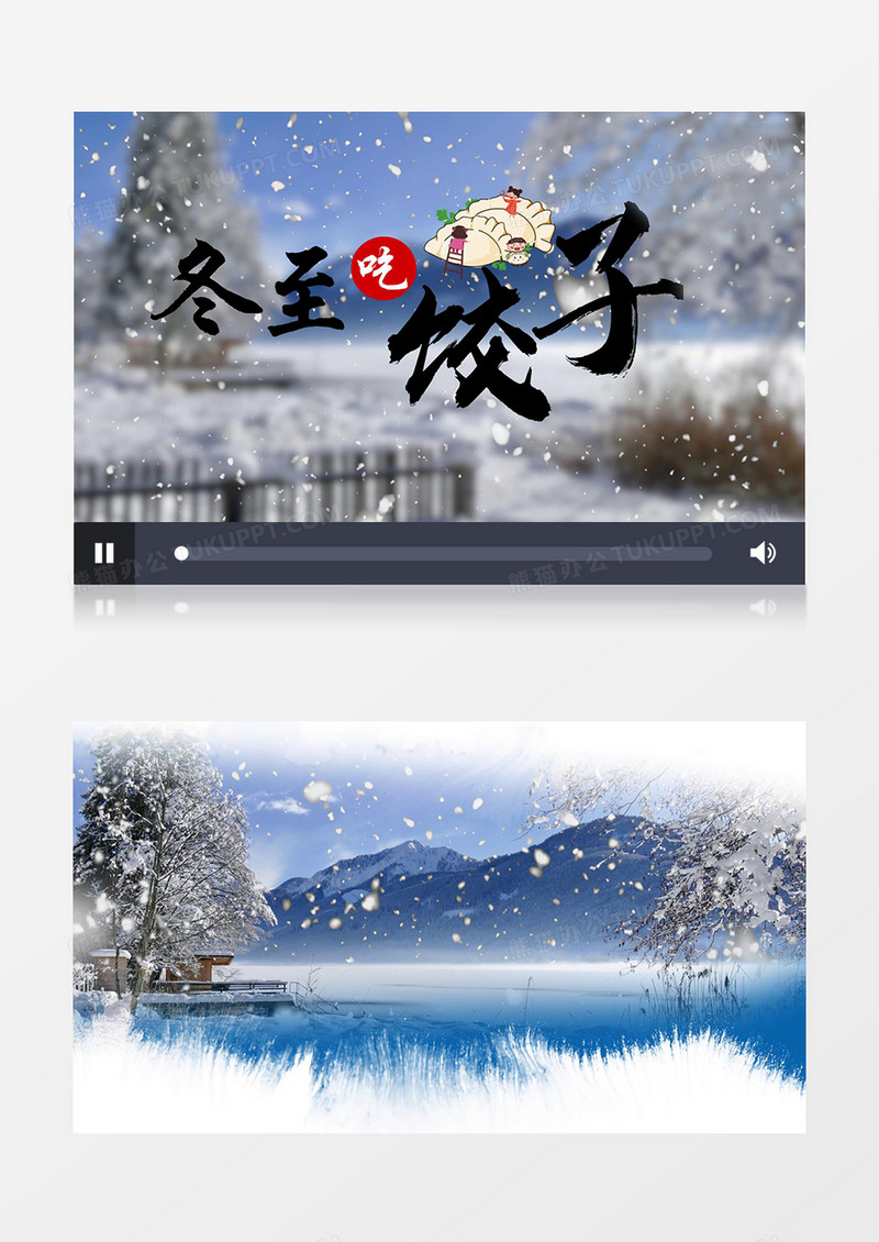 中国风水墨晕染冬至节气宣传展示AE模板