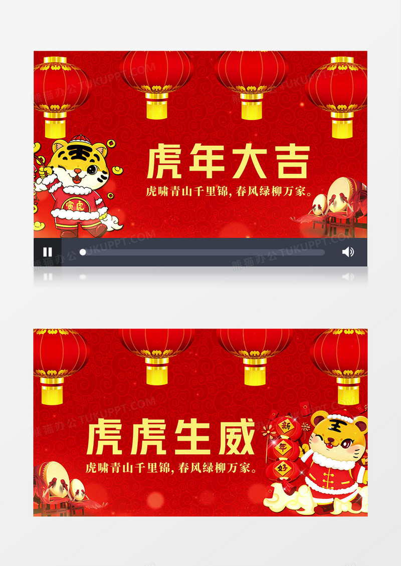 2022虎年大吉新春拜年祝福宣传AE模板