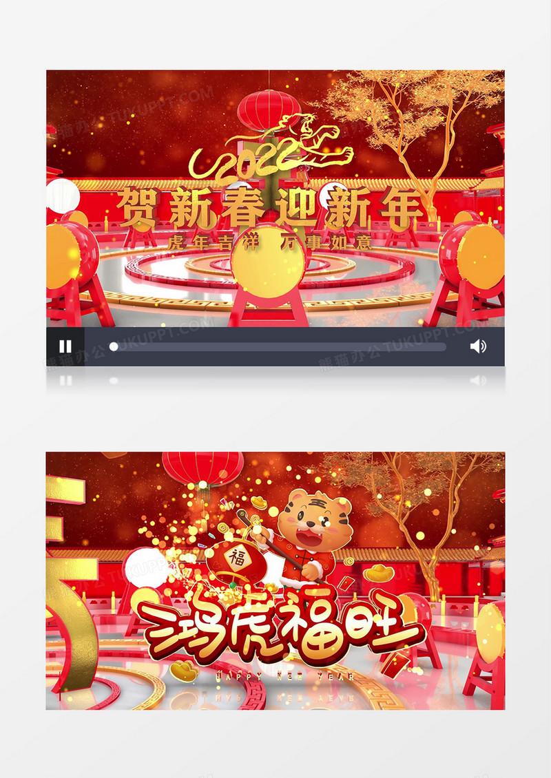 三维春节开场祝福片头AE模板
