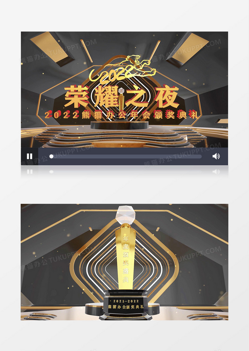 黑金三维企业年会颁奖典礼AE模板