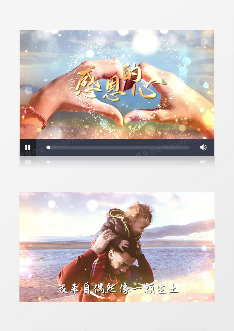 感恩的心节目歌曲MV成品舞台背景AE模板