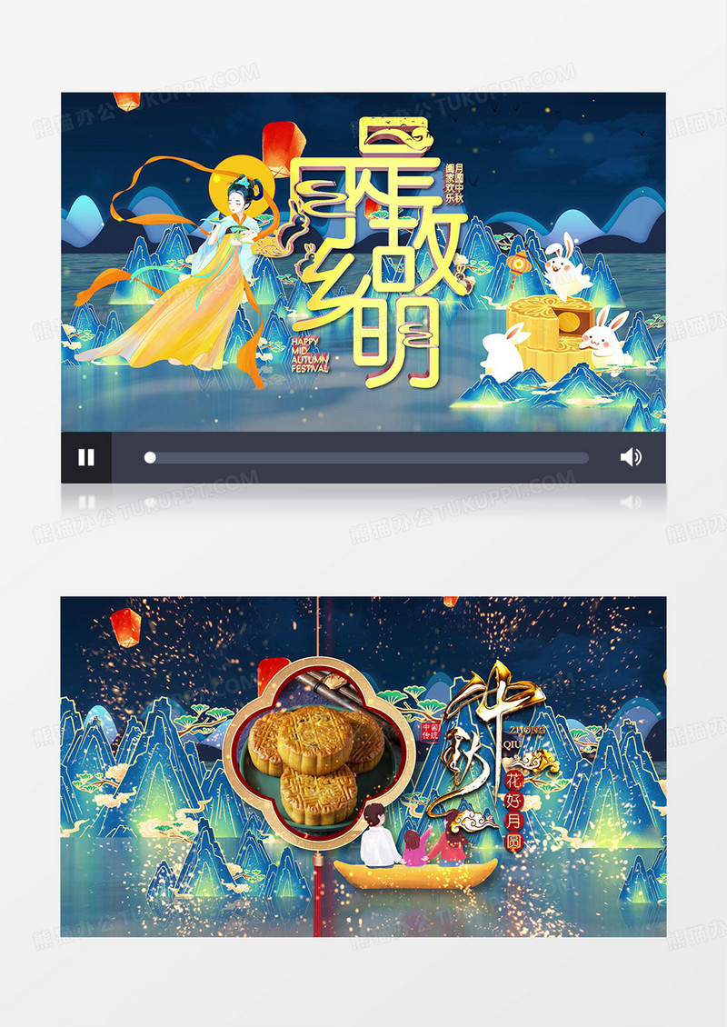 八月十五中秋节片头片尾AE模板