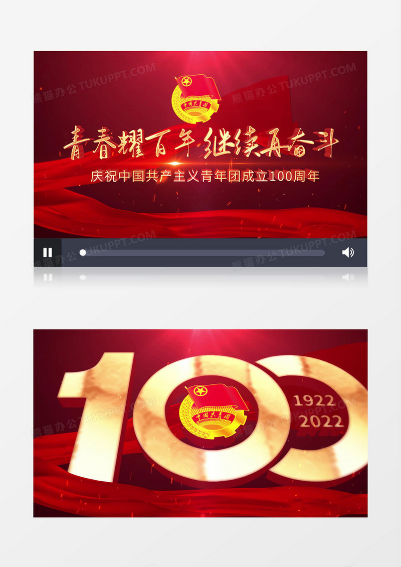 五四共青团建团100周年片头AE模板