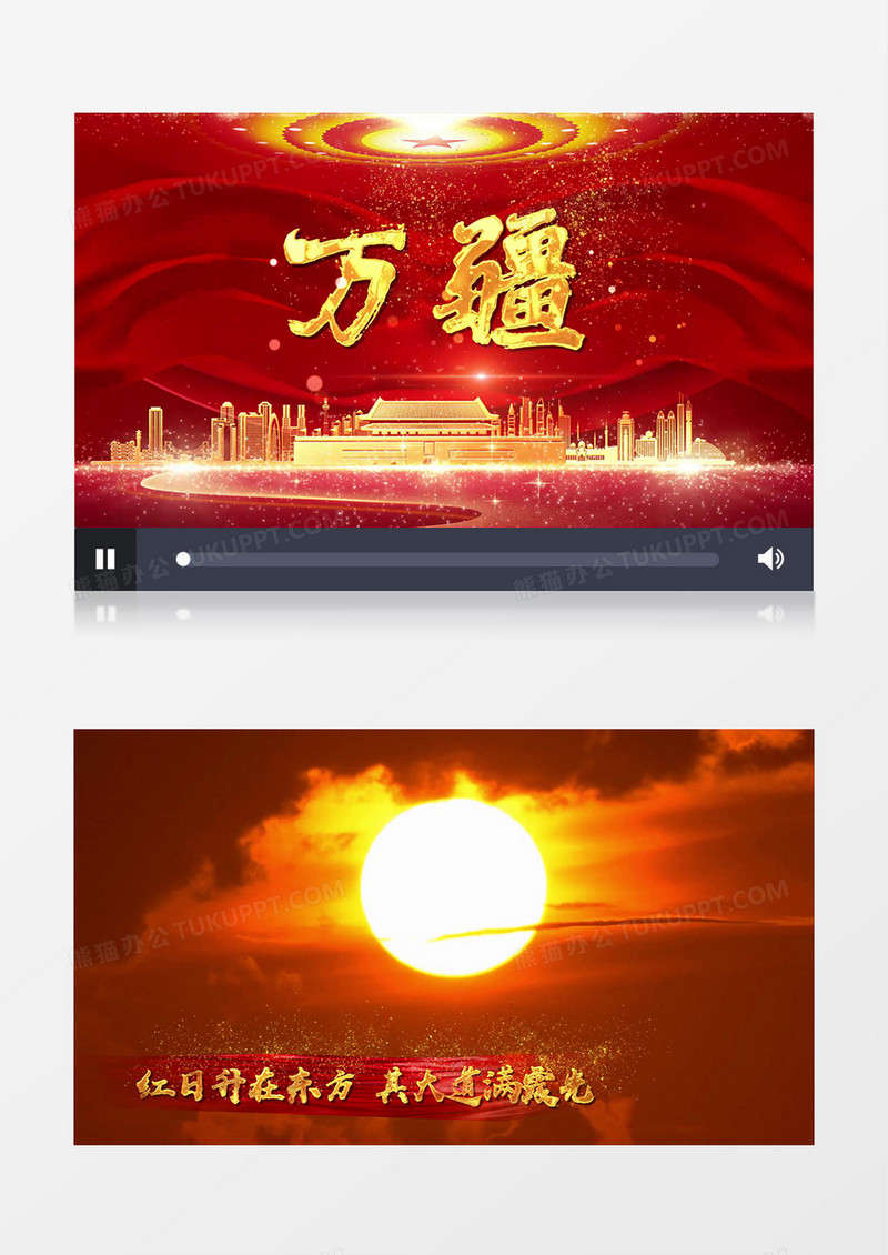 万疆党政歌词MV配乐AE模板
