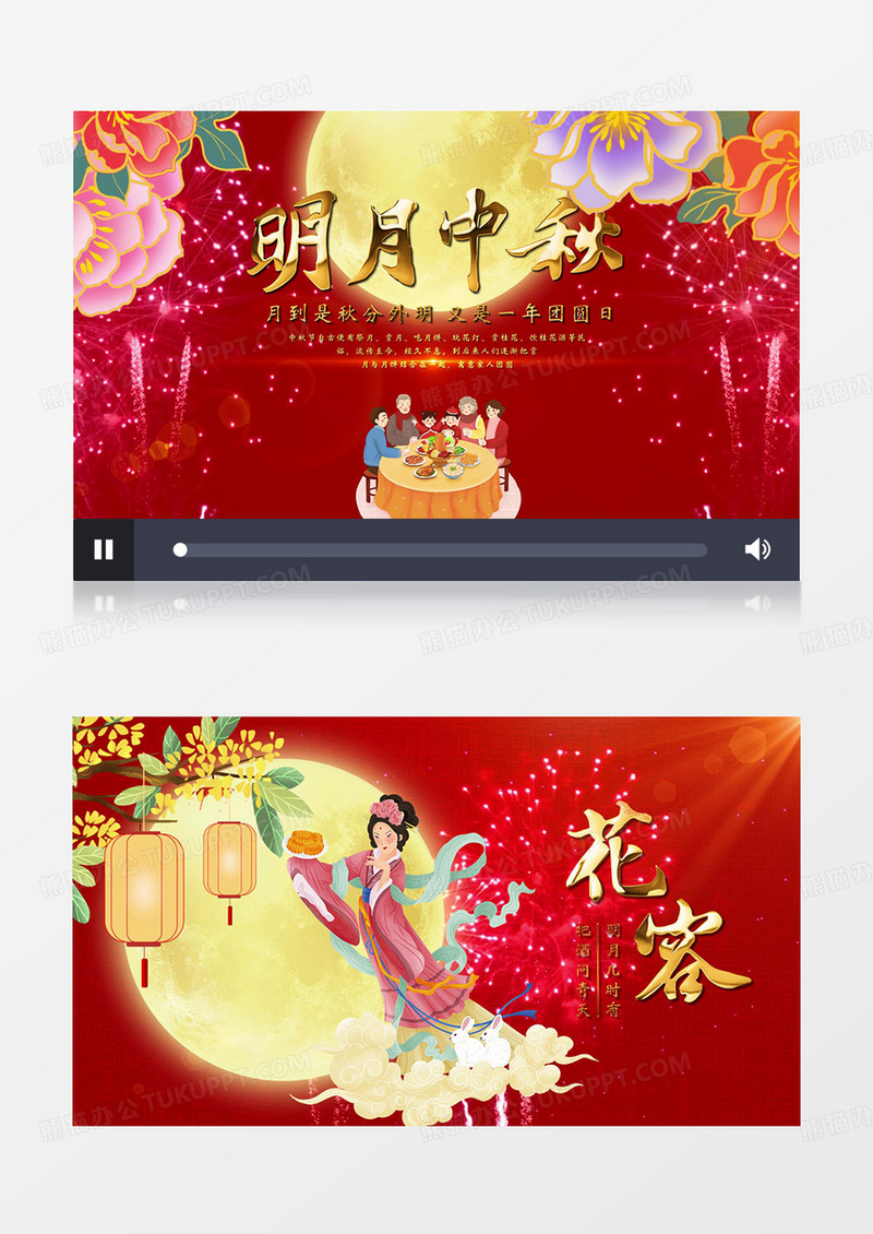 中秋节节日图文片头AE模板