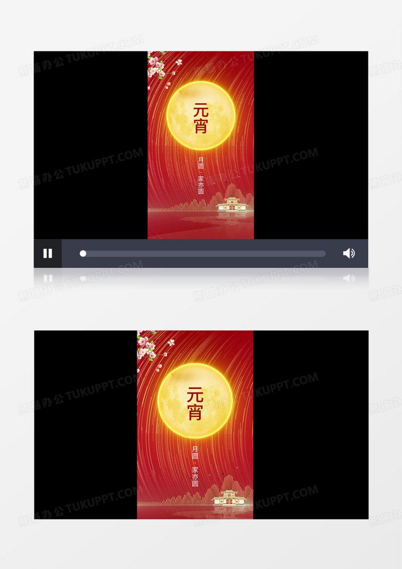 竖版元宵节小视频模板