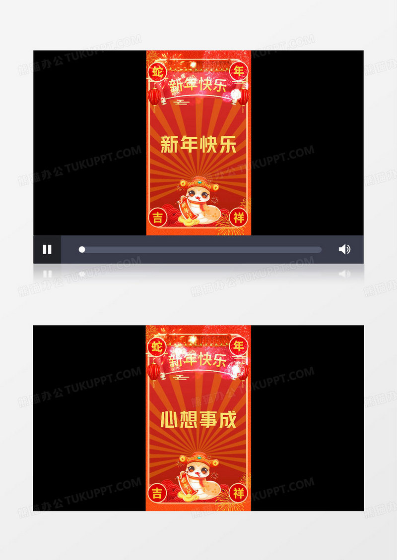 红色喜庆蛇年春节手机快闪新春祝福拜年视频AE模板