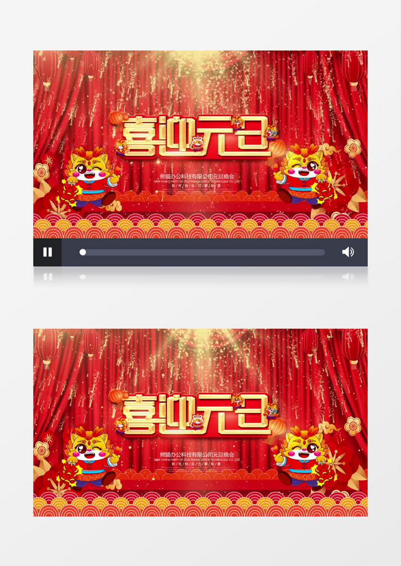 喜迎元旦新年龙年喜庆背景视频AE模板
