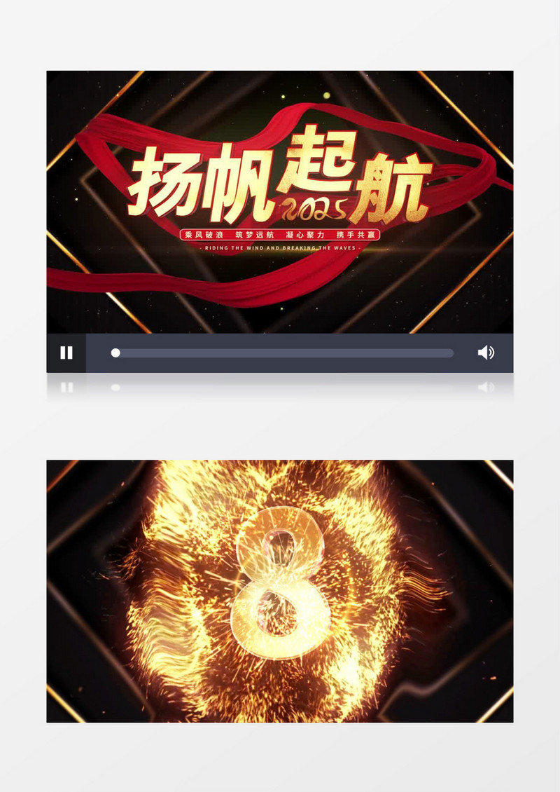 三维E3D10秒倒计时企业2025年会盛典倒计时AE模板