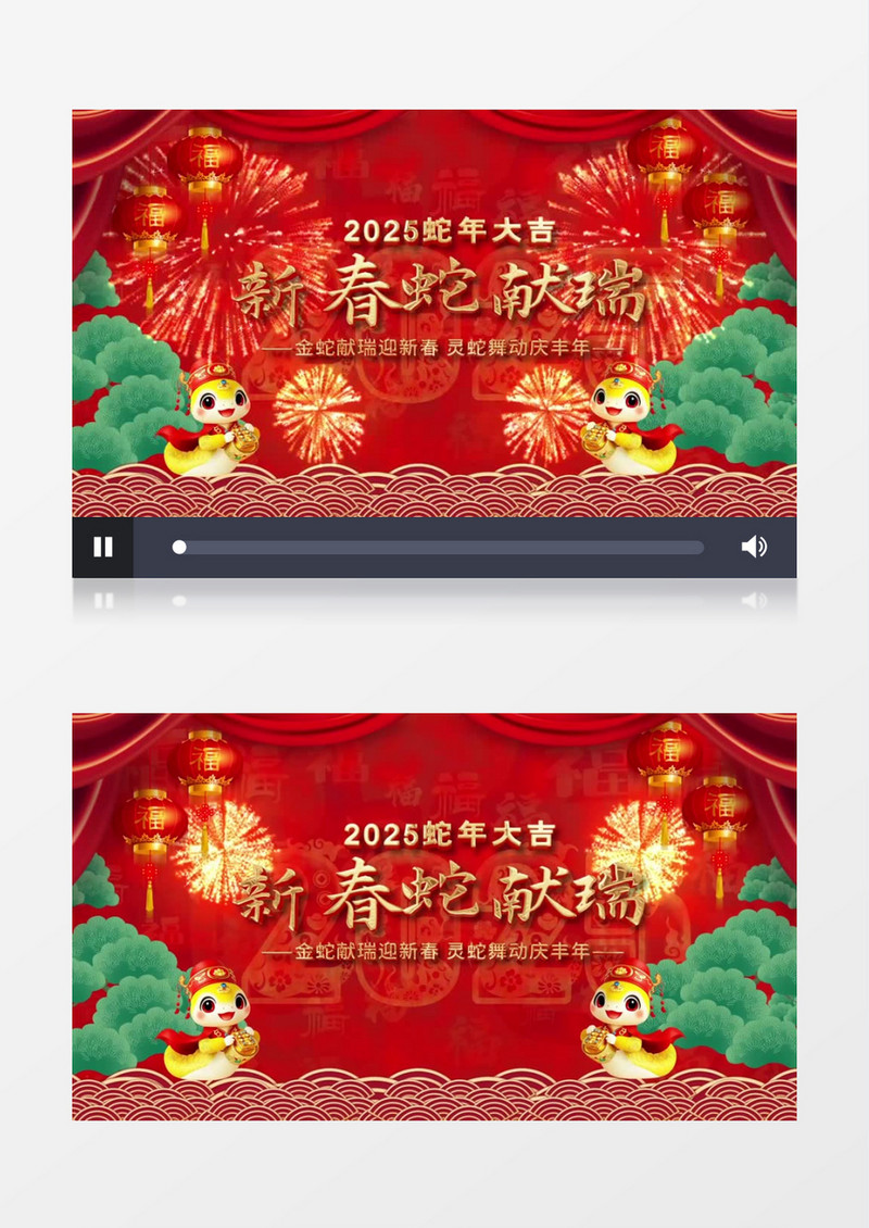 2025新春金蛇献瑞蛇年喜庆片头背景视频AE模板