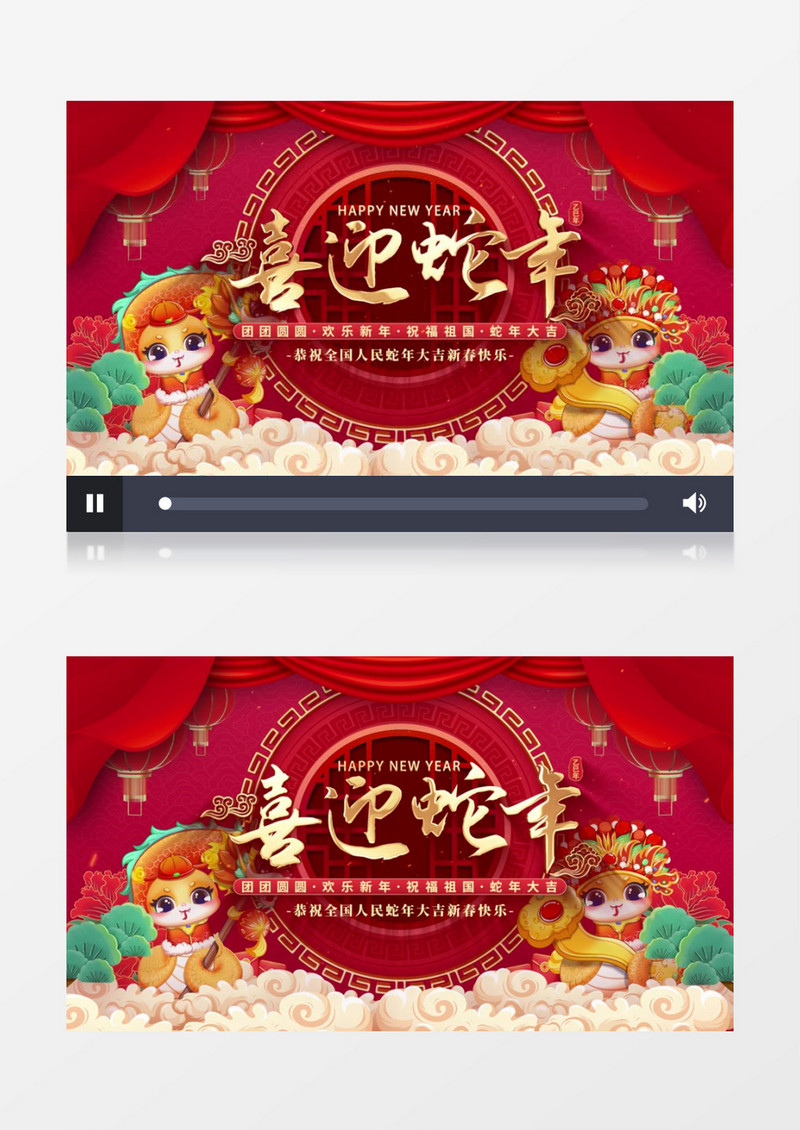 喜迎蛇年春节联欢晚会栏目包装AE模板