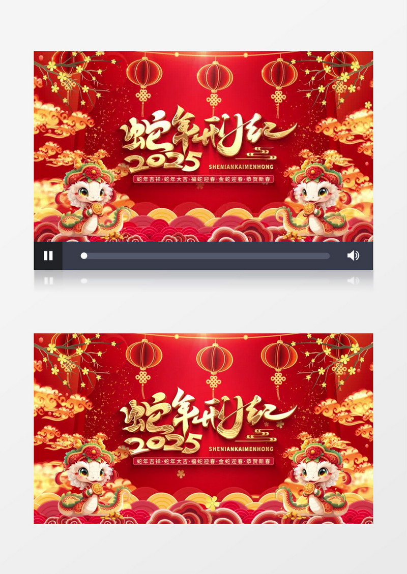 红色喜庆蛇年春节开门红片头视频AE模板