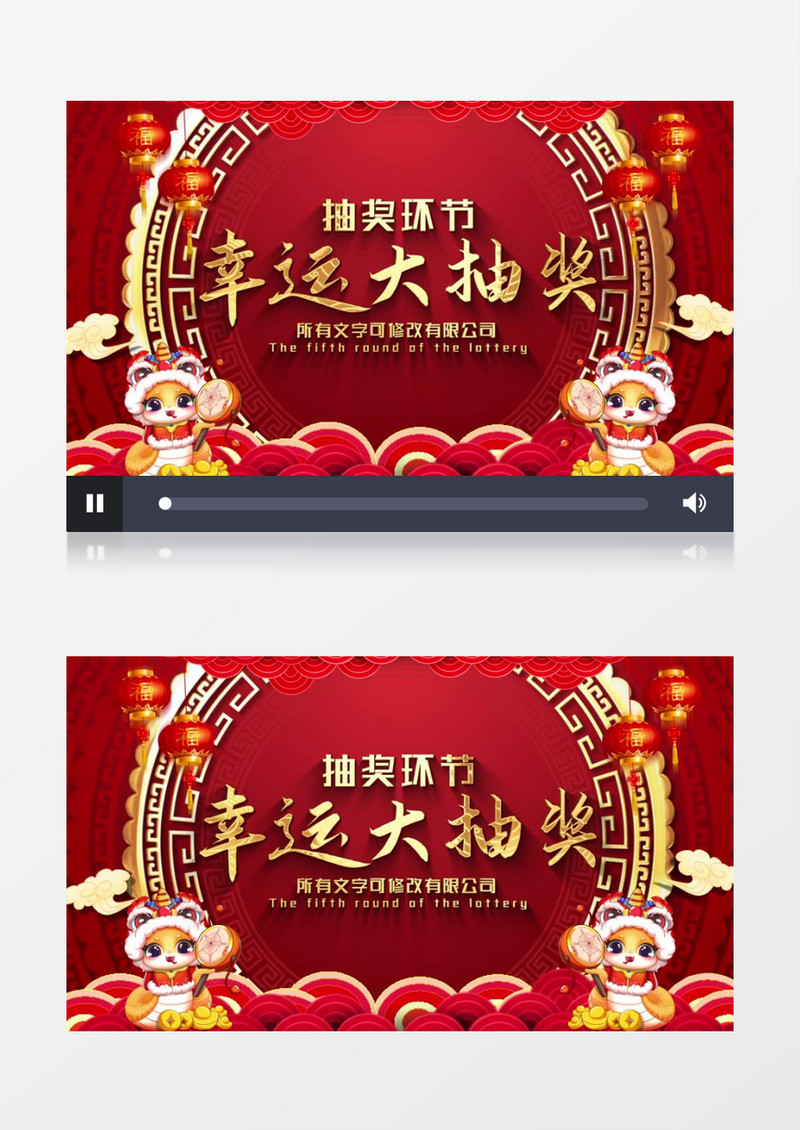 蛇年春节元旦晚会活动喜庆幸运大抽奖动画背景展示AE模版