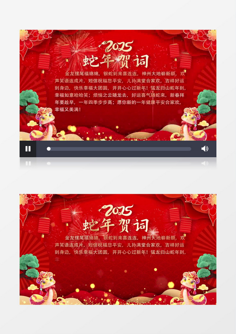 2025蛇年春节动画开场贺词背景视频AE模板