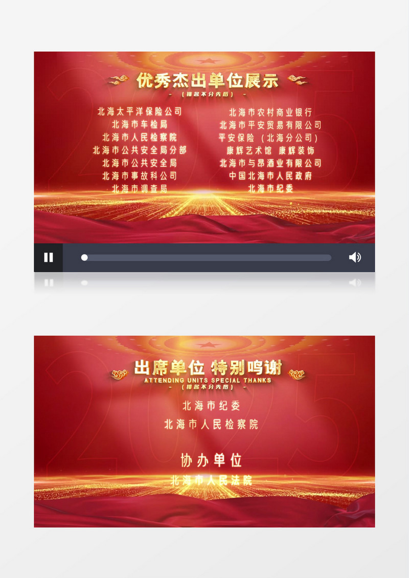 片尾滚动字幕鸣谢合作单位获奖者名单颁奖AE模版