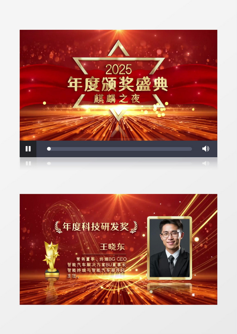 大气红金企业年终颁奖盛典年会开场视频AE模版