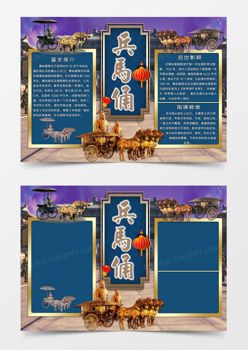蓝色古风传统风格世界文化遗产小报兵马俑电子小报word模板
